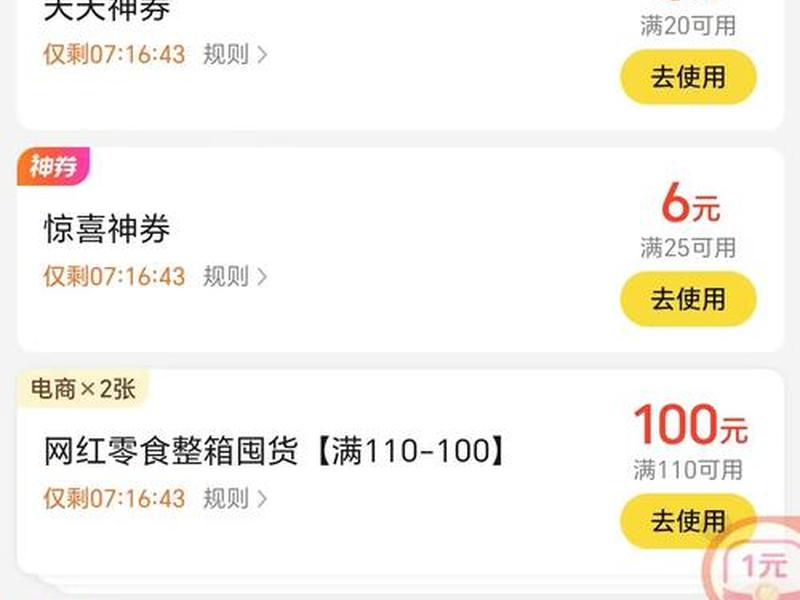 优惠券创建后怎么放出来（优惠券创建后怎么放出来呢）
