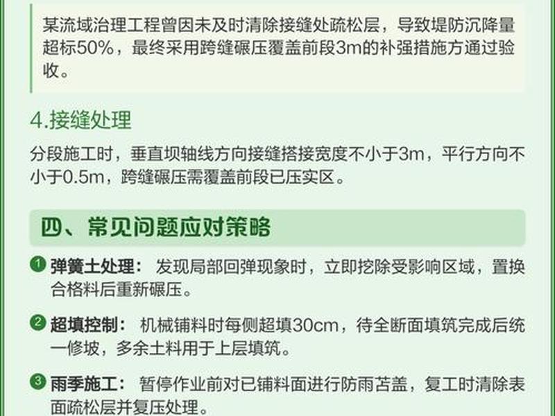 立站施工过程;站石施工规范 立站施工过程;站石施工规范