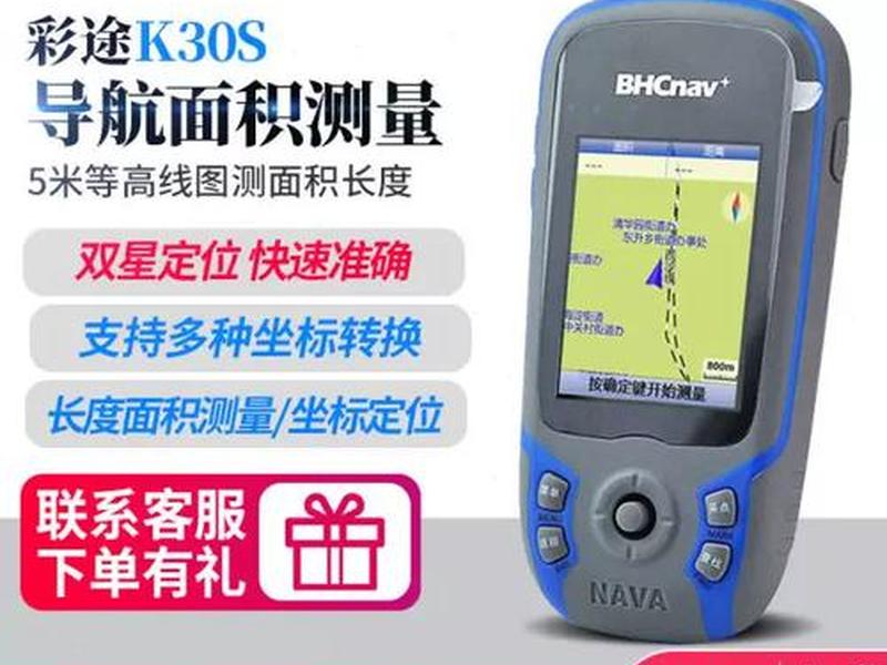 手持gps测量仪 - 手持gps测量仪怎么操作