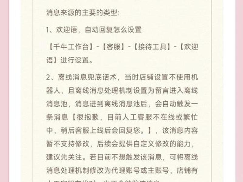 跨境电商春节不发货自动回复；跨境电商春节不发货自动回复怎么办