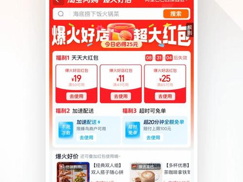 淘宝客手机版下载、淘宝客户端下载手机版 淘宝客手机版下载、淘宝客户端下载手机版