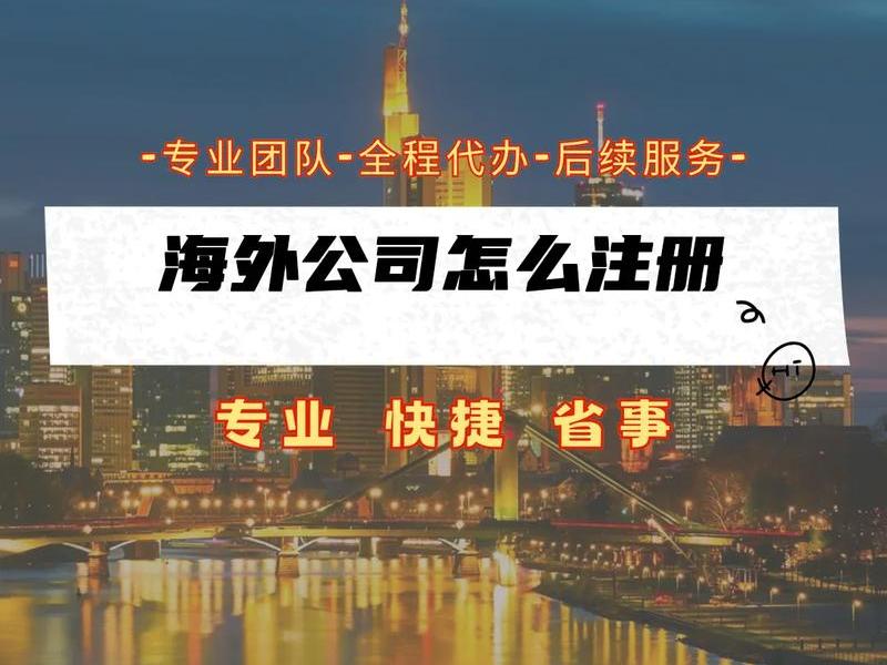 咸宁分公司注册操作流程 - 咸宁分公司注册操作流程视频 咸宁分公司注册操作流程 - 咸宁分公司注册操作流程视频
