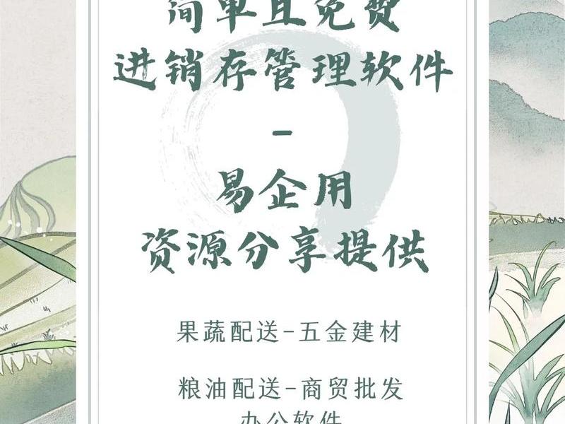 易企最新版；易企最新版本下载