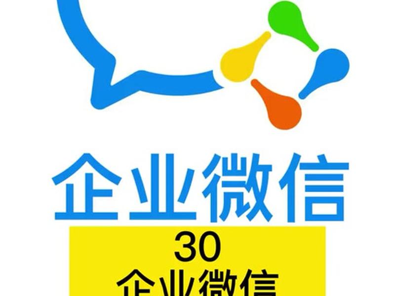 微企一点通 - 企业一点通 微企一点通 - 企业一点通