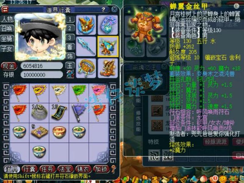 青龙建设梦幻西游 - 梦幻西游青龙任务在哪接