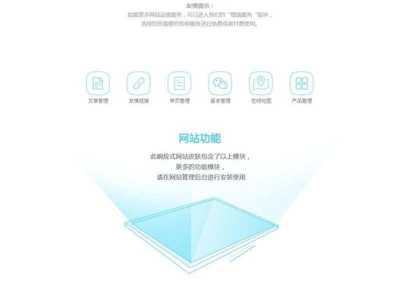 响站建站教程 - 响站官网 响站建站教程 - 响站官网