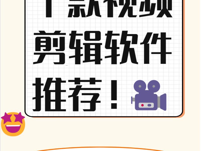 站点剪辑 剪辑点是什么 站点剪辑 剪辑点是什么