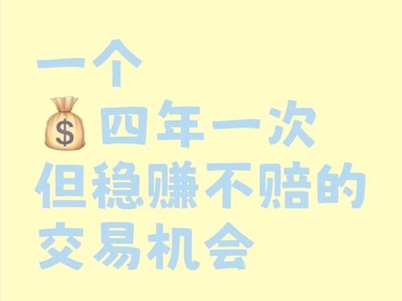 幸运28稳赚心得，幸运28稳赚买法