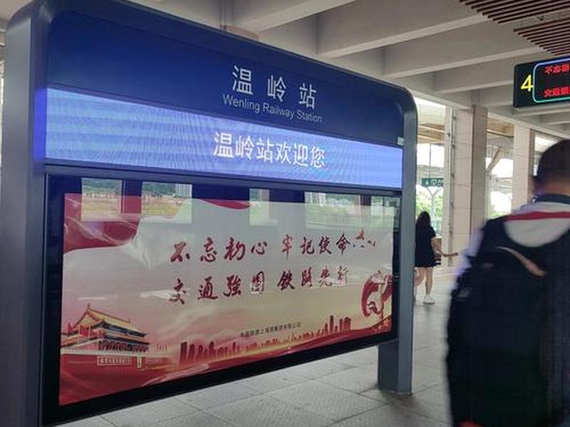 温岭建站技巧教程(新建温岭高铁站) 温岭建站技巧教程(新建温岭高铁站)