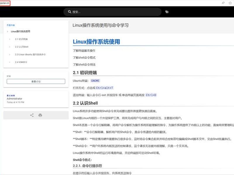 用wiki搭建知识库(一),wiki 搭建 用wiki搭建知识库(一),wiki 搭建