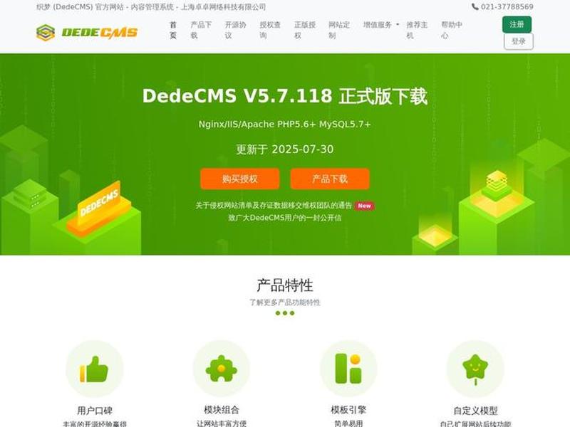 织梦cms教程(织梦dedecms教程) 织梦cms教程(织梦dedecms教程)