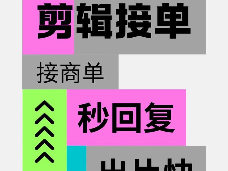 站酷接单教程、站酷怎么接单赚钱 站酷接单教程、站酷怎么接单赚钱