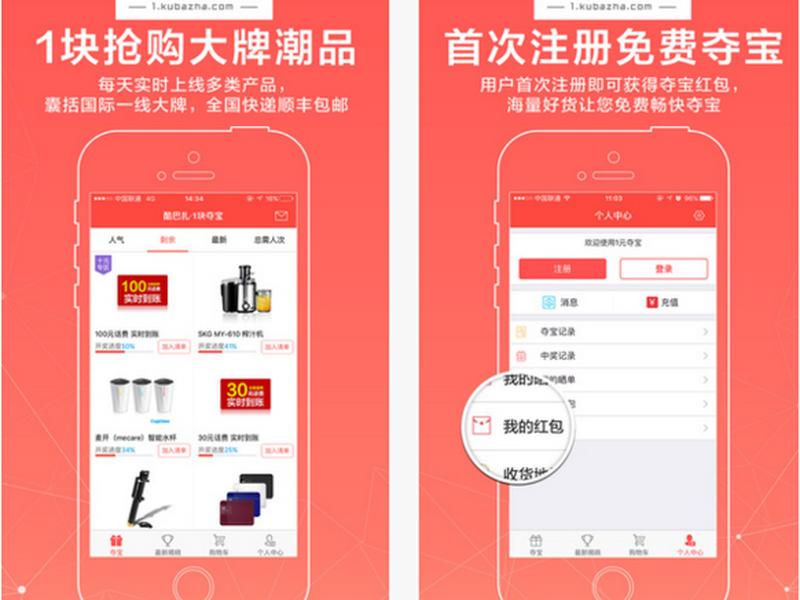 一元夺宝app;一元夺宝最新app 一元夺宝app;一元夺宝最新app
