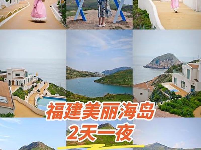 宁德霞浦开店攻略 宁德霞浦旅游攻略暑假 宁德霞浦开店攻略 宁德霞浦旅游攻略暑假