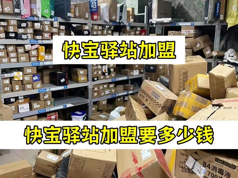 快宝驿站建站教程；快宝驿站使用教程