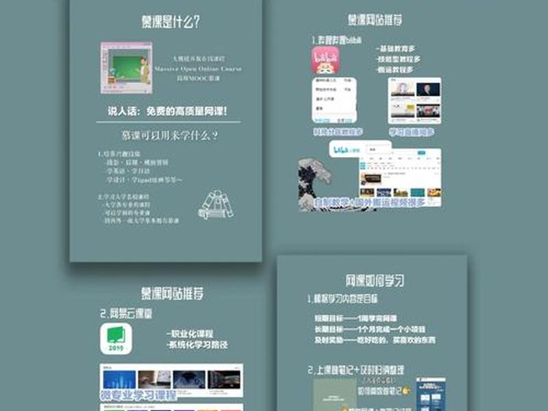 慕课平台建课的方法和步骤（慕课平台建课的方法和步骤是什么）