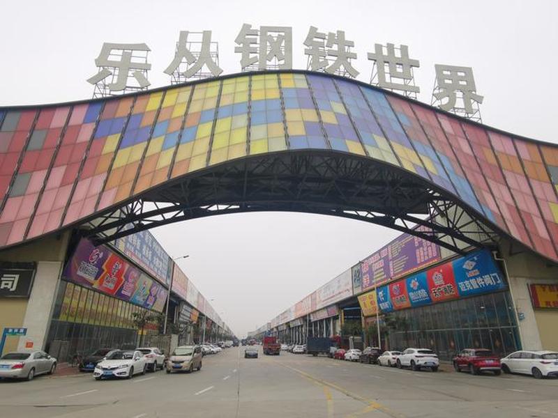 乐从科技有限公司、乐从科技有限公司怎么样 乐从科技有限公司、乐从科技有限公司怎么样