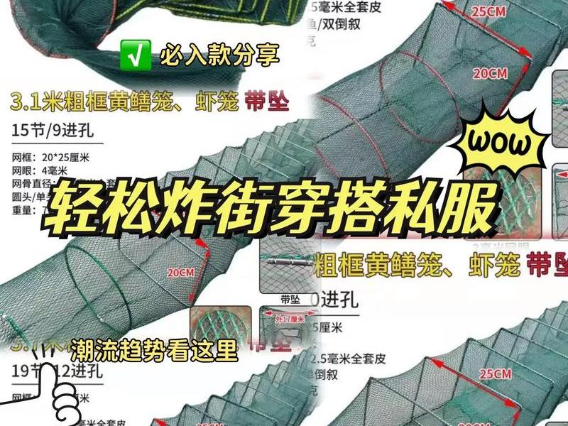 怎么做鱼笼网视频教程(怎么做鱼笼网视频教程全集) 怎么做鱼笼网视频教程(怎么做鱼笼网视频教程全集)