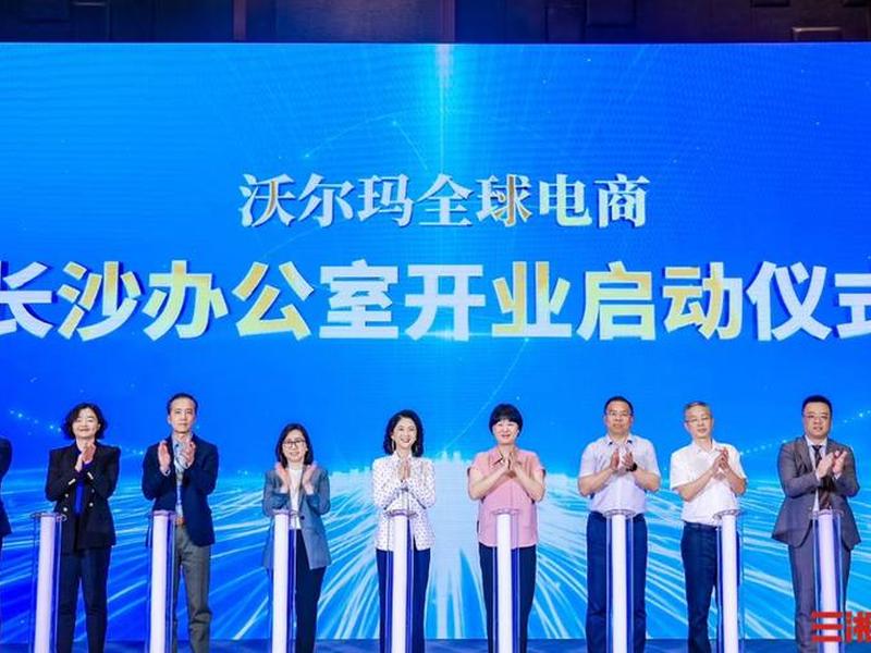 长沙电商平台有哪些 长沙电商平台有哪些公司 长沙电商平台有哪些 长沙电商平台有哪些公司
