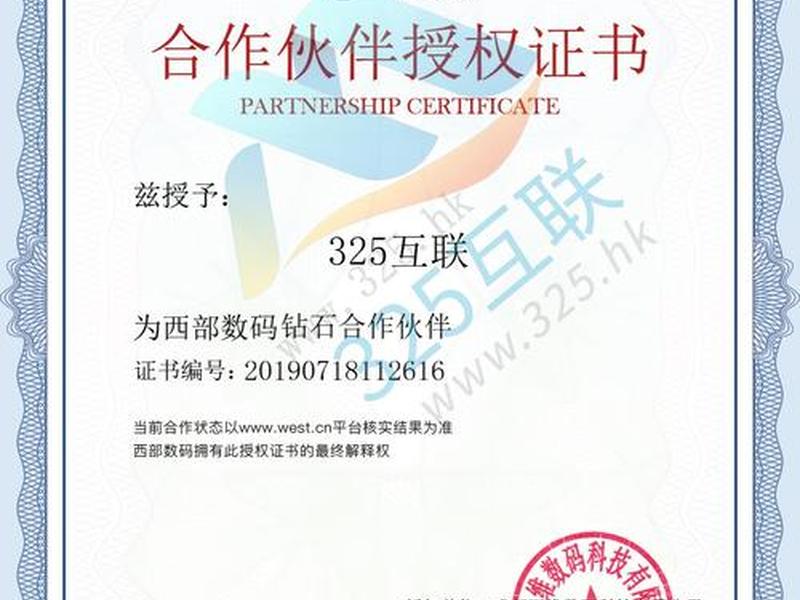 西部数码联系方式 - 西部数码联系电话