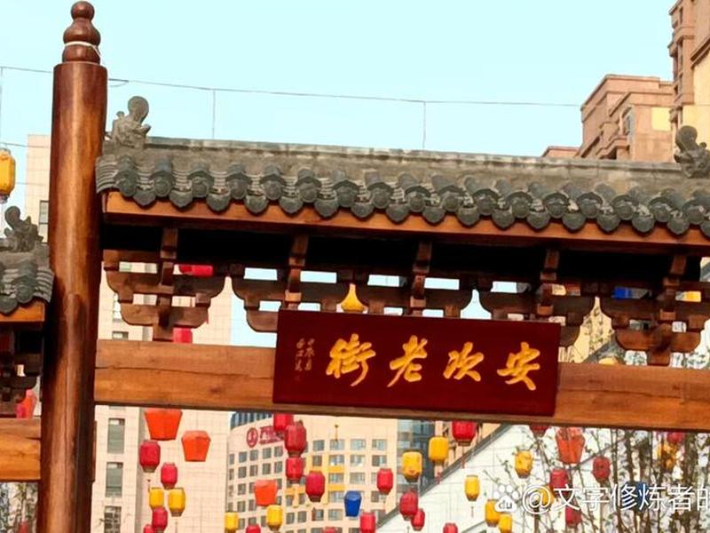 西安永宁驿站图片(永宁驿站西安钟楼南门店) 西安永宁驿站图片(永宁驿站西安钟楼南门店)