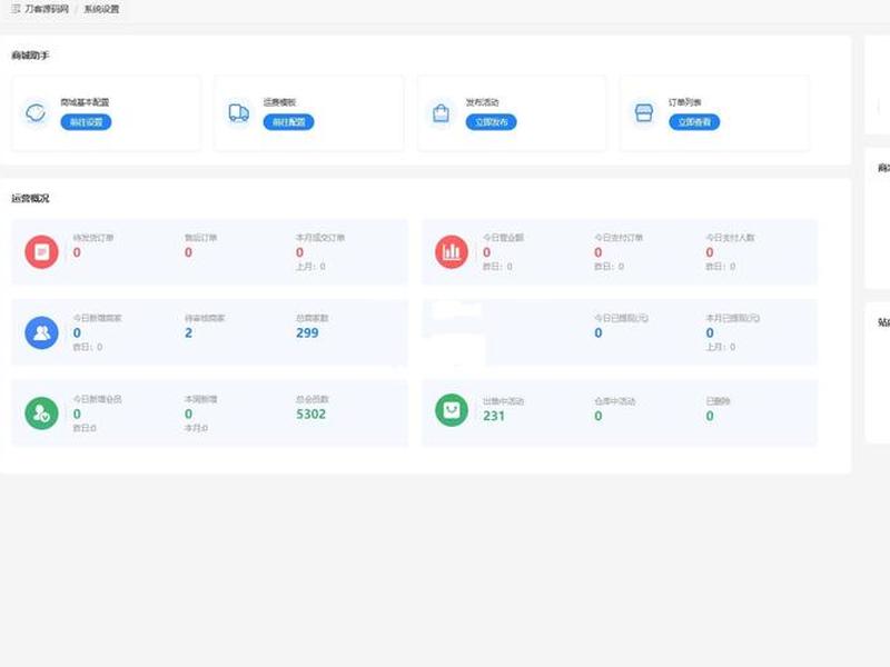 免费php商城系统、免费php网店系统 免费php商城系统、免费php网店系统