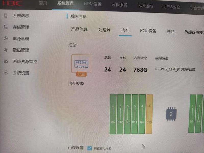 小型企业服务器使用教程 小型企业服务器使用教程图片 小型企业服务器使用教程 小型企业服务器使用教程图片