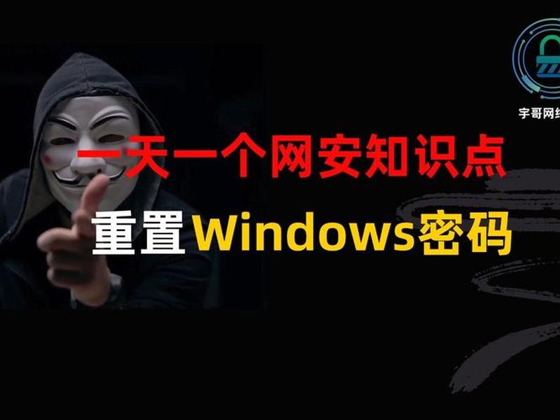 一天学会一个网安小技巧(一天学会一个网安小技巧有哪些) 一天学会一个网安小技巧(一天学会一个网安小技巧有哪些)