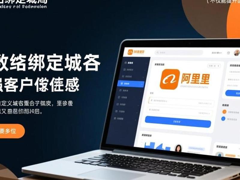 怎么把域名绑定到阿里服务器 - 怎么把域名绑定在服务器上 怎么把域名绑定到阿里服务器 - 怎么把域名绑定在服务器上