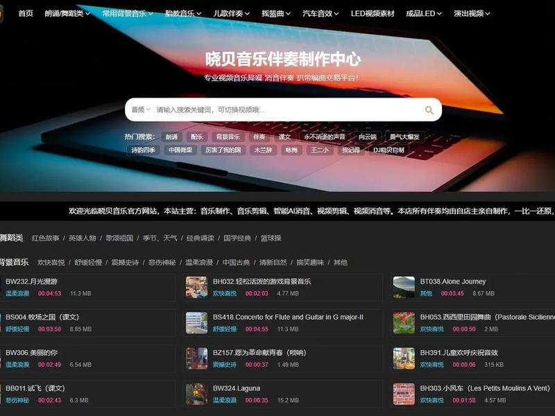 音乐dj网站,音乐dj网站免费听 音乐dj网站,音乐dj网站免费听