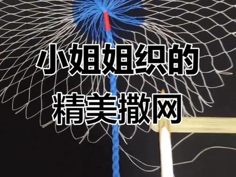 织网起头教程 织网起头教程视频怎么升