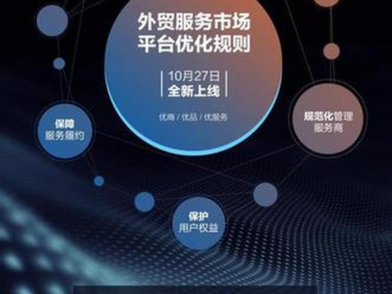 天津外贸平台入驻攻略;天津外贸综合服务平台 天津外贸平台入驻攻略;天津外贸综合服务平台