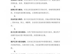 商务维护岗位职责 商务维护岗位职责是什么