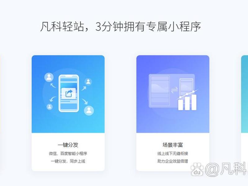轻站使用教程;免费轻站小程序 轻站使用教程;免费轻站小程序