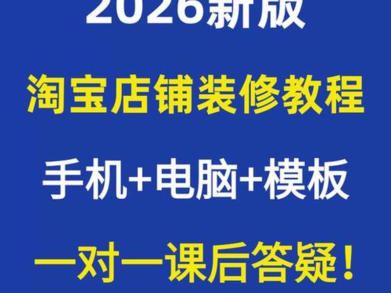 淘宝网站搭建教程 淘宝网站搭建教程视频 淘宝网站搭建教程 淘宝网站搭建教程视频