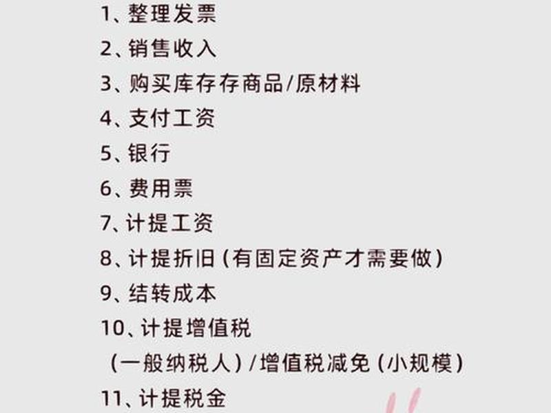 账无忧建站教程 账无忧建账教程 账无忧建站教程 账无忧建账教程