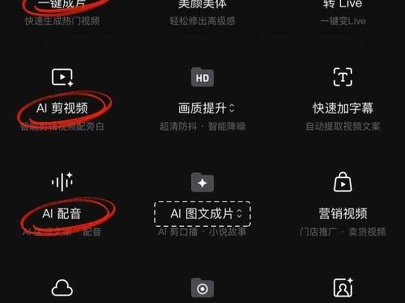 手机免费剪映教程入门(手机免费剪映教程入门视频) 手机免费剪映教程入门(手机免费剪映教程入门视频)