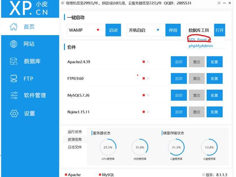 小皮本地部署如何上传源文件(小皮面板怎么运行php文件包) 小皮本地部署如何上传源文件(小皮面板怎么运行php文件包)
