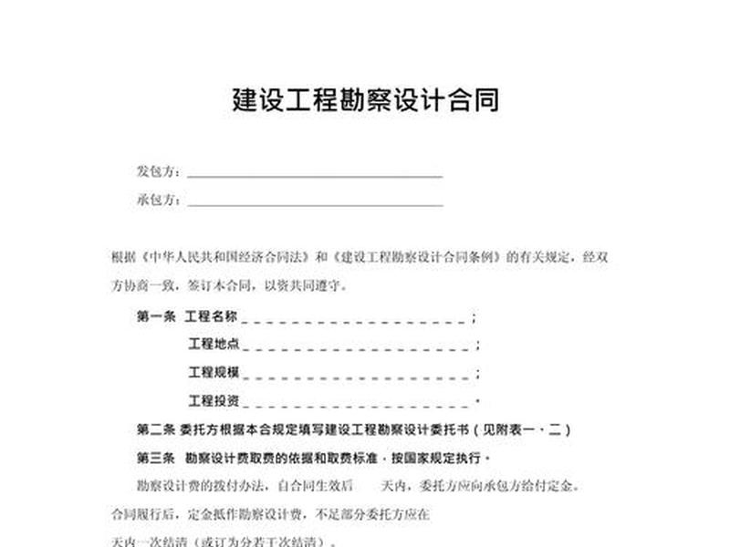 网站建设合同书 设计网站建设的合同书要做的工作有哪些？