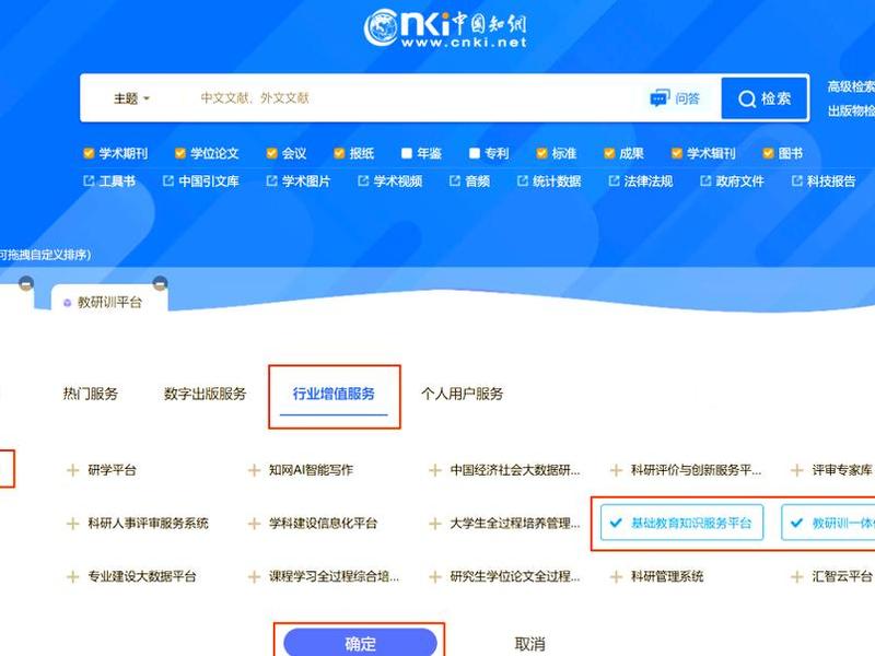 知网数据库检索入口,知网数据库检索入口官网 知网数据库检索入口,知网数据库检索入口官网