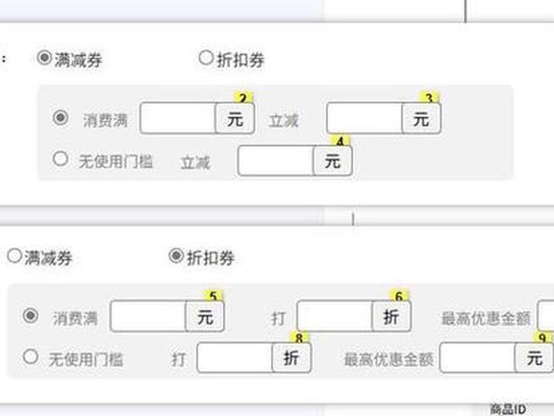 优惠券创建后怎么放出来（优惠券创建后怎么放出来呢）