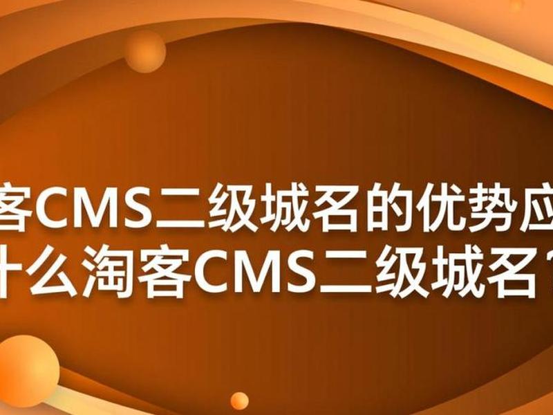 淘客cms带返利(淘客cms导购网站) 淘客cms带返利(淘客cms导购网站)