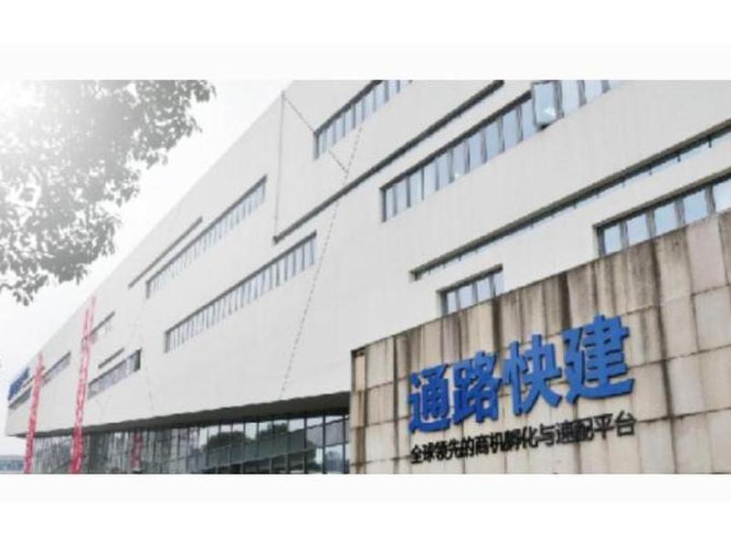 通路快建官网 通路快建官网首页 通路快建官网 通路快建官网首页