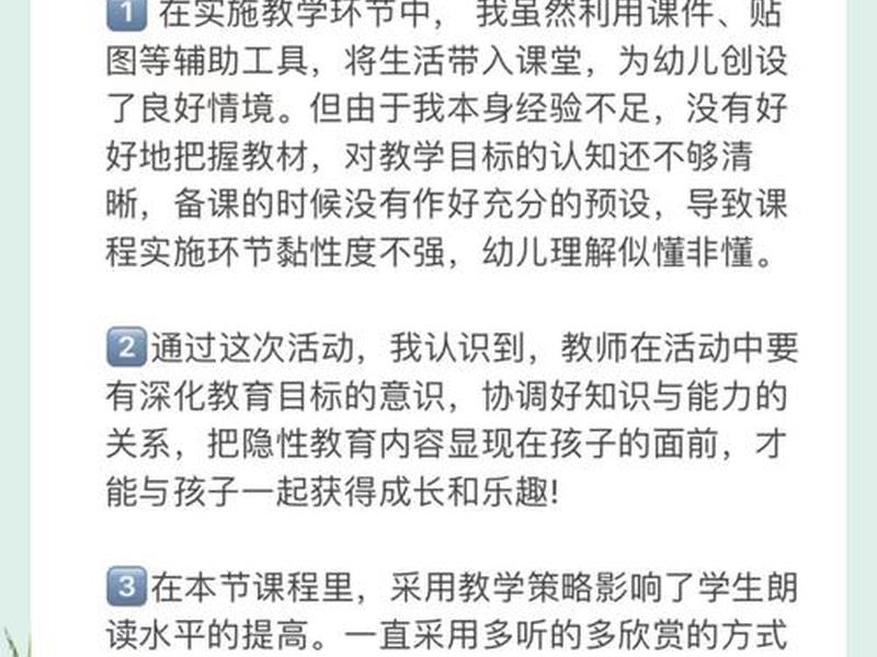 天梯搭建法教学 天梯搭建法教学反思 天梯搭建法教学 天梯搭建法教学反思