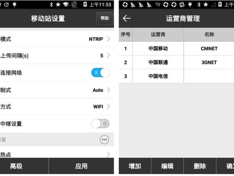 思拓力移动站设置，思拓力网络移动站怎么设置