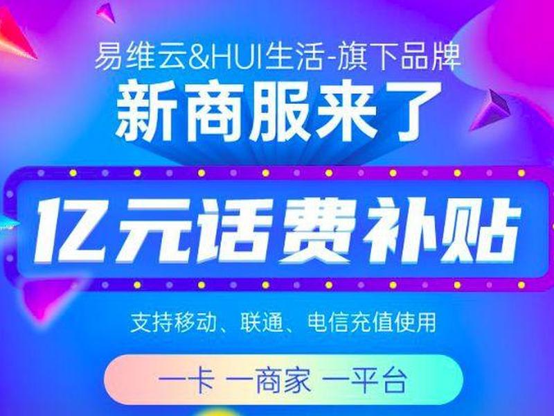 易维云是什么,易维云建站怎么样 易维云是什么,易维云建站怎么样