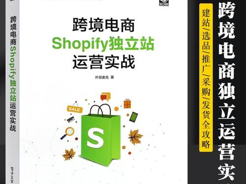 跨境独立站是什么意思、跨境独立站怎么运营 跨境独立站是什么意思、跨境独立站怎么运营