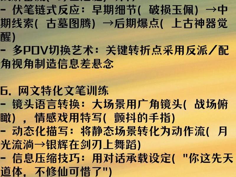 小说网站教程 小说网站教程在线阅读 小说网站教程 小说网站教程在线阅读
