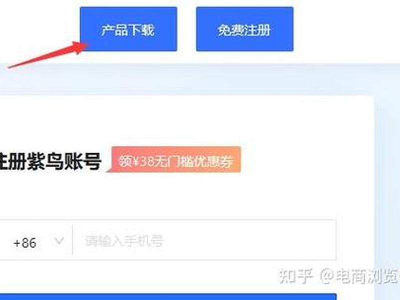 紫鸟怎么登录账号，紫鸟怎么登录账号啊