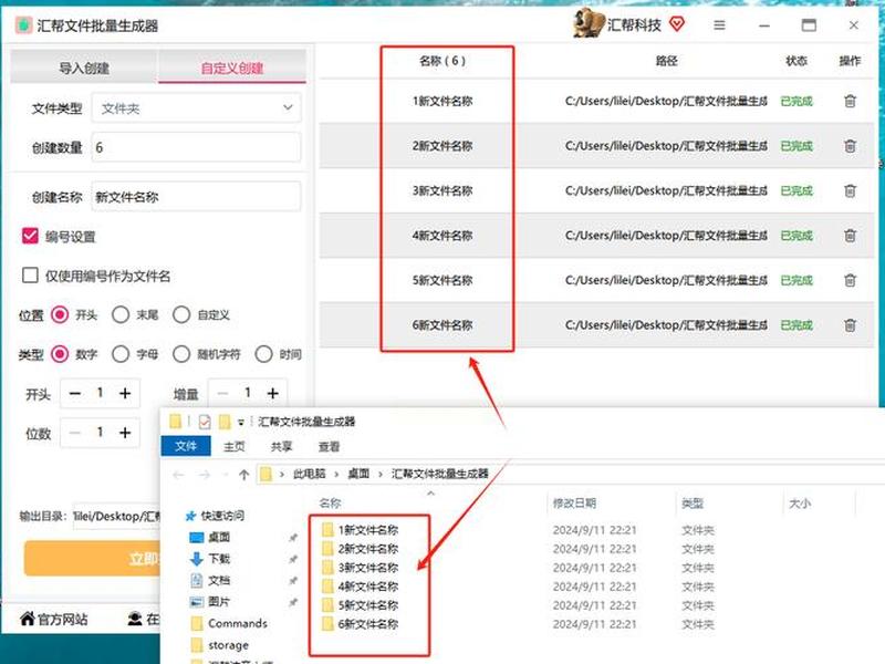 批量创建点教程，批量创建文件
